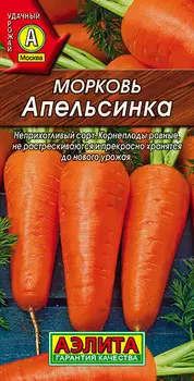 Семена Морковь "Аэлита" Апельсинка 2г