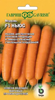 Семена Морковь "Гавриш" Ньюс F1 150шт