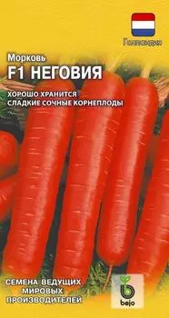 Семена Морковь "Гавриш" Неговия F1 150шт