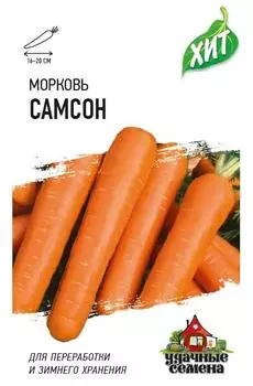 Семена Морковь "Гавриш" Самсон 0,3г