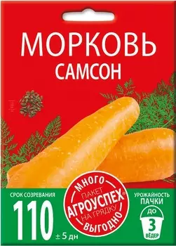 Семена Морковь "Много-Выгодно" Самсон 1,5г