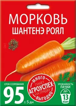 Семена Морковь "Много-Выгодно" Шантенэ Роял 6г