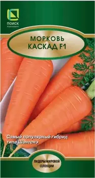 Семена Морковь "Поиск" Каскад F1 0,5г