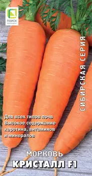 Семена Морковь "Поиск" Кристалл F1 1г