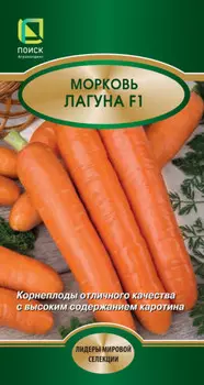 Семена Морковь "Поиск" Лагуна F1 0,5г