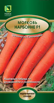 Семена Морковь "Поиск" Нарбонне F1 0,5г