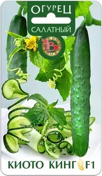 Семена Огурец "Биотехника" Киото Кинг F1 8шт