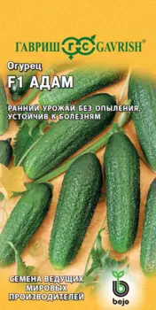 Семена Огурец "Гавриш" Адам F1 5шт