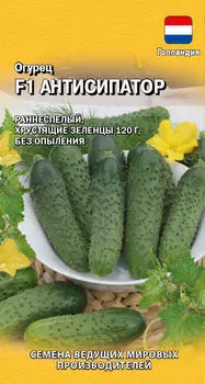 Семена Огурец "Гавриш" Антисипатор F1 5шт
