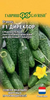 Семена Огурец "Гавриш" Директор F1 5шт