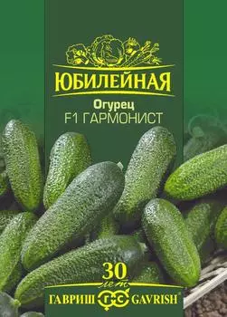 Семена Огурец "Гавриш" Гармонист F1 25шт