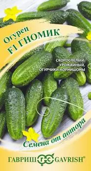 Семена Огурец "Гавриш" Гномик F1 10шт