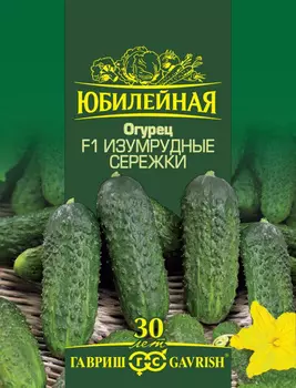 Семена Огурец "Гавриш" Изумрудные сережки F1 25шт