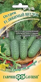 Семена Огурец "Гавриш" Любимый внучок F1 10шт