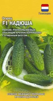 Семена Огурец "Гавриш" Надюша F1 8шт