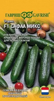 Семена Огурец "Гавриш" Сафаа микс F1 10шт
