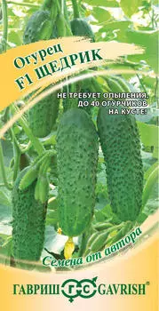Семена Огурец "Гавриш" Щедрик F1 10шт