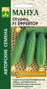 Семена Огурец "Манул" Ефрейтор F1 10шт