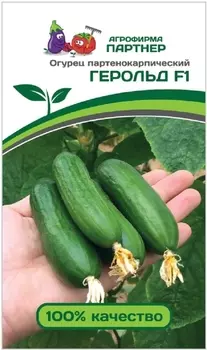 Семена Огурец "Партнер" Герольд F1 5шт