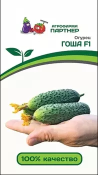 Семена Огурец "Партнер" Гоша F1 5шт