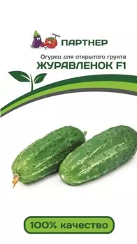 Семена Огурец "Партнер" Журавленок F1 1г