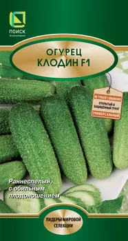 Семена Огурец "Поиск" Клодин F1 10шт