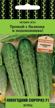 Семена Огурец "Поиск" Новогодний сюрприз F1 12шт