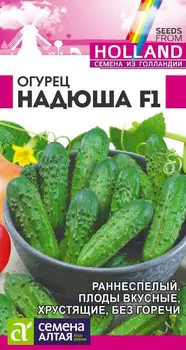 Семена Огурец "Семена Алтая" Надюша F1 8шт