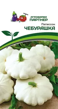 Семена Патиссон "Партнер" Чебуршка 10шт