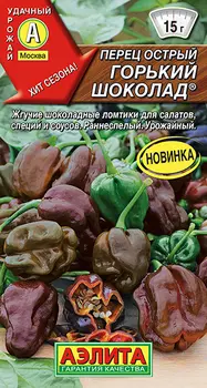 Семена Перец острый "Аэлита" Горький шоколад 5шт