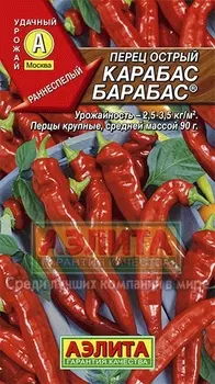 Семена Перец острый "Аэлита" Карабас Барабас 0,3г
