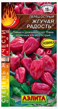 Семена Перец острый "Аэлита" Жгучая радость 0,2г