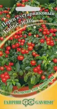 Семена Перец острый "Гавриш" Бабье лето 5шт