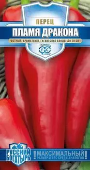 Семена Перец острый "Гавриш" Пламя дракона 0,2г