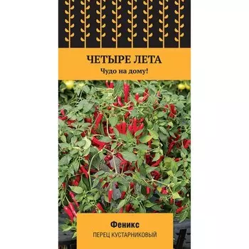 Семена Перец острый кустарниковый "Поиск" Феникс 5шт