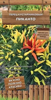 Семена Перец острый кустарниковый "Поиск" Пиканто 5шт