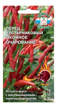 Семена Перец острый кустарниковый "Седек" Оконное очарование 0,1г