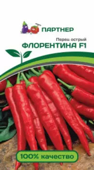 Семена Перец острый "Партнер" Флорентина F1 5шт
