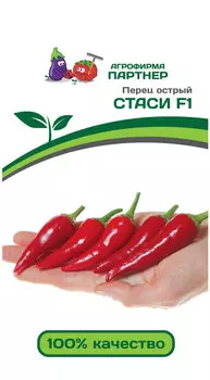 Семена Перец острый "Партнер" Стаси F1 5шт
