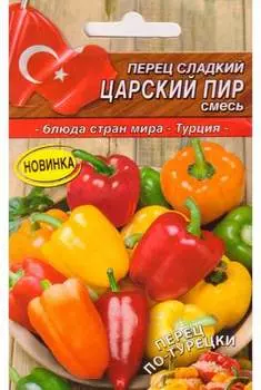 Семена Перец сладкий "Аэлита" Царский пир, смесь 0,3г