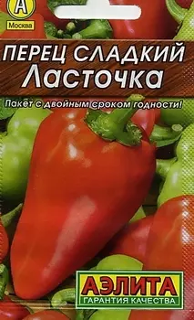 Семена Перец сладкий "Аэлита" Ласточка 0,3г