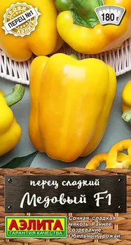 Семена Перец сладкий "Аэлита" Медовый F1 20шт