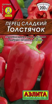 Семена Перец сладкий "Аэлита" Толстячок 0,2г