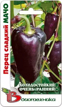 Семена Перец сладкий "Биотехника" Мачо 15шт