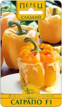 Семена Перец сладкий "Биотехника" Сатрапо F1 10шт