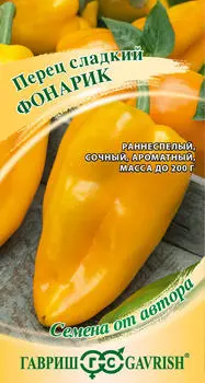 Семена Перец сладкий "Гавриш" Фонарик 0,1г