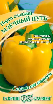 Семена Перец сладкий "Гавриш" Млечный путь 0,1г