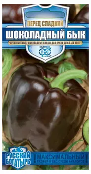 Семена Перец сладкий "Гавриш" Шоколадный бык 15шт