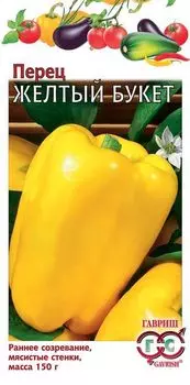 Семена Перец сладкий "Гавриш" Желтый букет 0,3г
