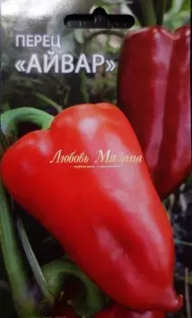 Семена Перец сладкий "Мязина Л.А." Айвар 10шт